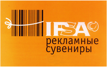 Приглашаем Вас посетить выставку «IPSA – 2013» Москва